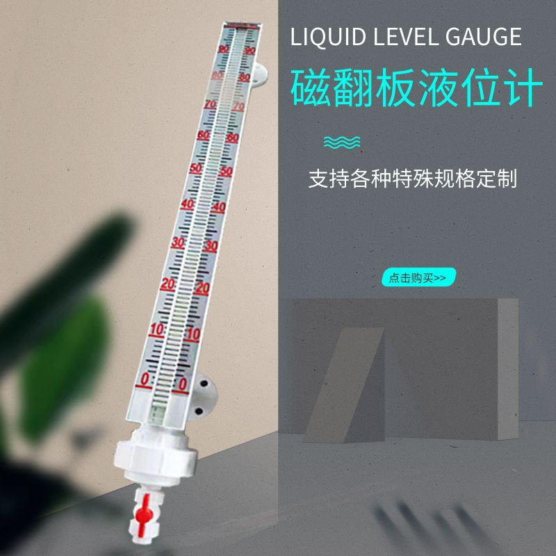 UHZ磁翻板液位计 带远传4-20ma磁性开关浮球磁耦合pp水位计,五金/工具,液位计,淘宝优惠券,粉丝福利购,淘宝优惠卷