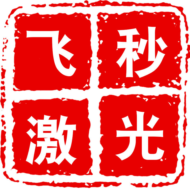 定 制飞秒激光医疗半导体光伏行业零部件微孔微结构微缝切割设备