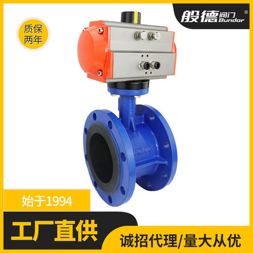 气动法兰蝶阀D641X-16 双法兰单双作用水系统调节软密封蝶阀DN100