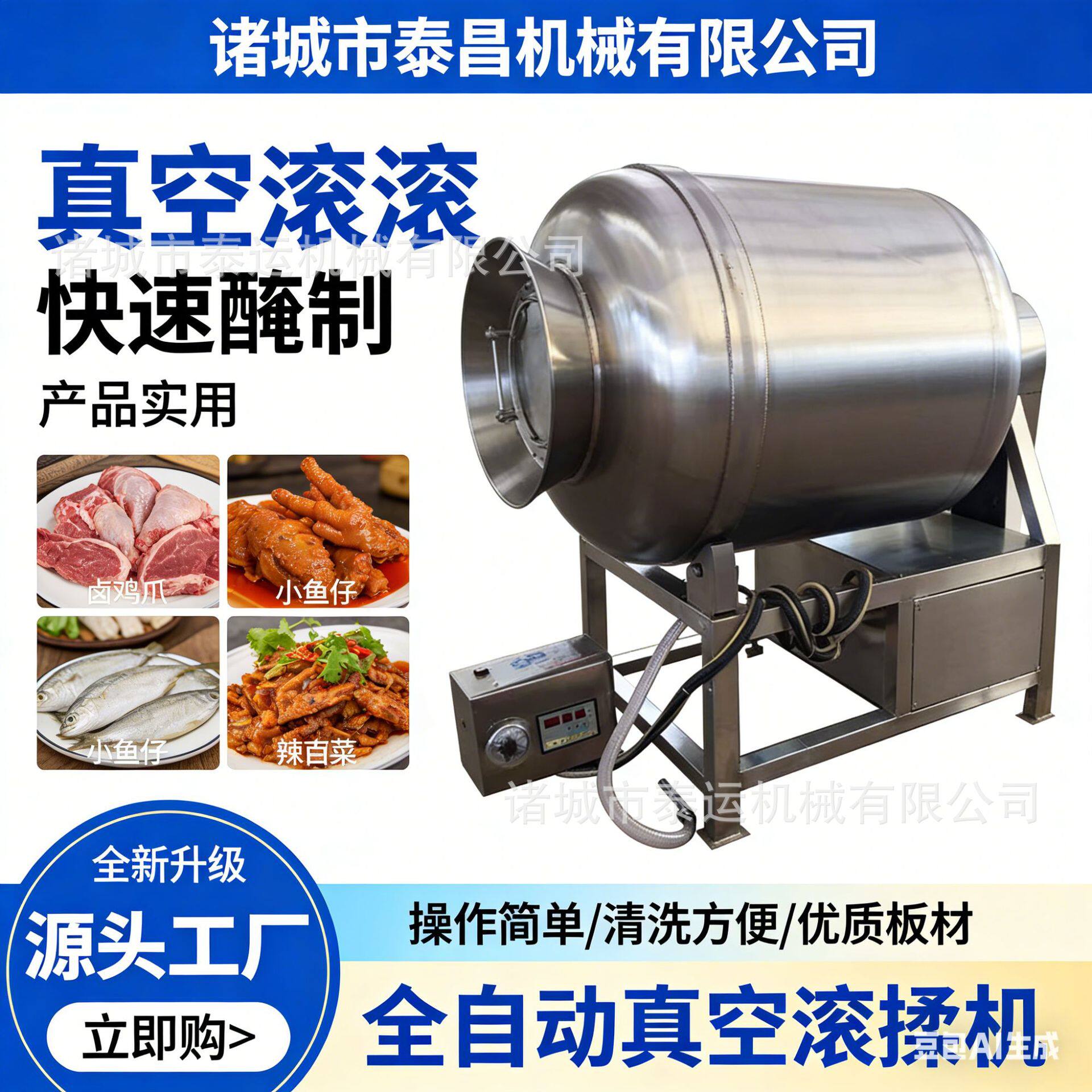 肉制品真空滚揉机商用牛肉条全自动腌制机鸡翅鱼片腊肉腌肉滚揉机