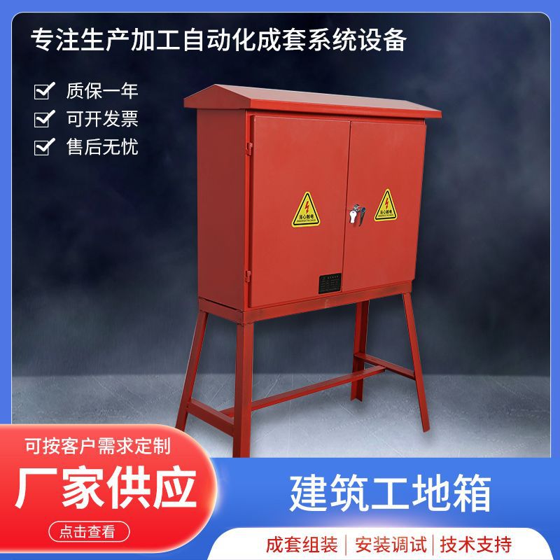 建筑工地箱500*600*270工业插座箱户外防水空箱厂家供应