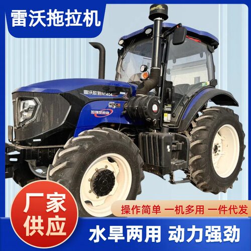 LOVOL全新雷沃M1404-5X大马力旋耕翻地农用四轮高压共轨农用车