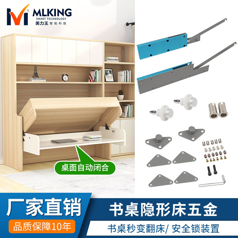 书房隐形钢琴床书桌书架一体侧翻折叠床衣柜书柜翻板床墨菲床五金