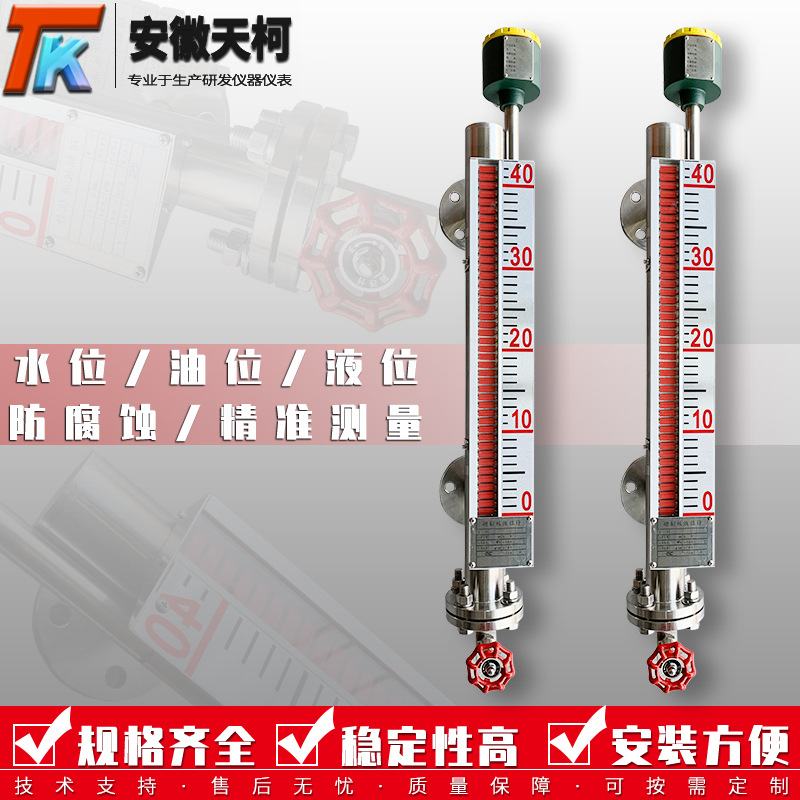 厂家供应 带远传磁翻板液位计 高温高压型磁性液位计 磁性液位计
