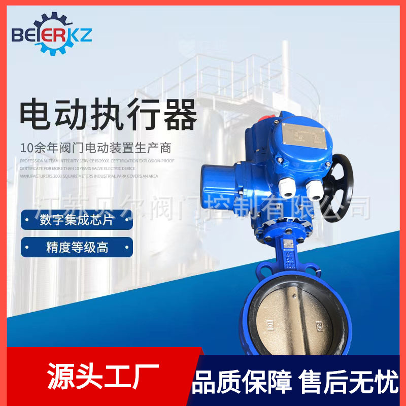 智能开关型DN150电动软密封对夹蝶阀阀体材质球铁,五金/工具,其他阀门,淘宝优惠券,粉丝福利购,淘宝优惠卷