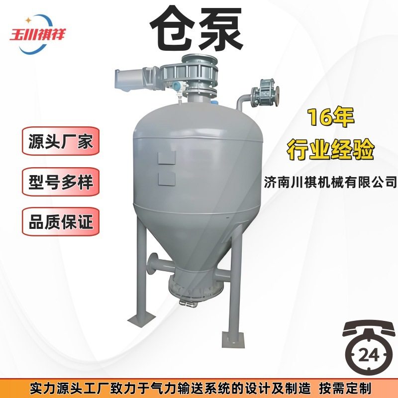 气力输送设备设计方案粉体物料仓泵浓相定量正压负压气力输送系统