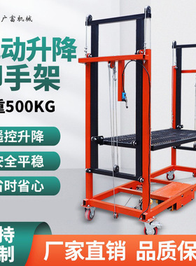 新型移动升降机电动遥控伸缩脚手架折叠式装修施工登高作业云梯