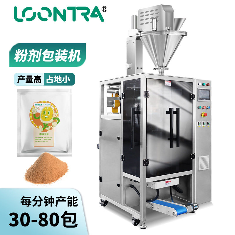 隆川单列、双列四边封粉末包装机 四边封袋装粉剂设备 粉剂条包机,清洗/食品/商业设备,其他食品加工设备,淘宝优惠券,粉丝福利购,淘宝优惠卷