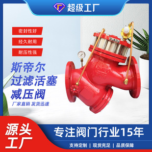 厂家天津YQ9800 过滤活塞式 球墨铸铁减压阀 减压阀 200X 法兰式