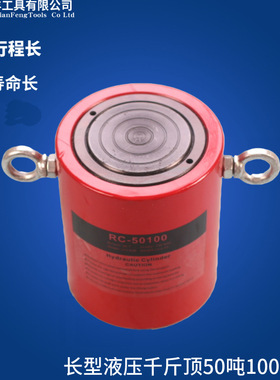 包邮 长型液压千斤顶 分离式千斤顶 FCY-50100 50T 行程100mm免邮