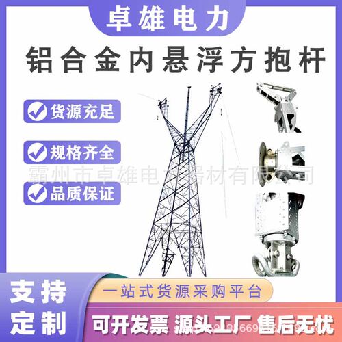 电力施工内悬浮抱杆20米独角扒杆铝合金格钩式立杆机框架人字抱杆