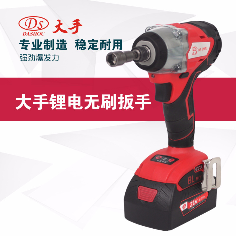 大手无刷电动扳手DS-21SP/DS-21SE锂电充电扳手多功能冲击风炮