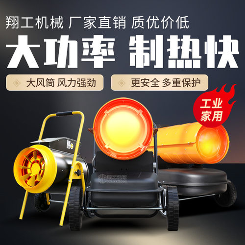 工业暖风机养殖场育雏电热风炉大功率烘干猪舍鸡场大棚燃油暖风机