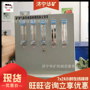 SHACG 置 气体检测仪器通用检定装