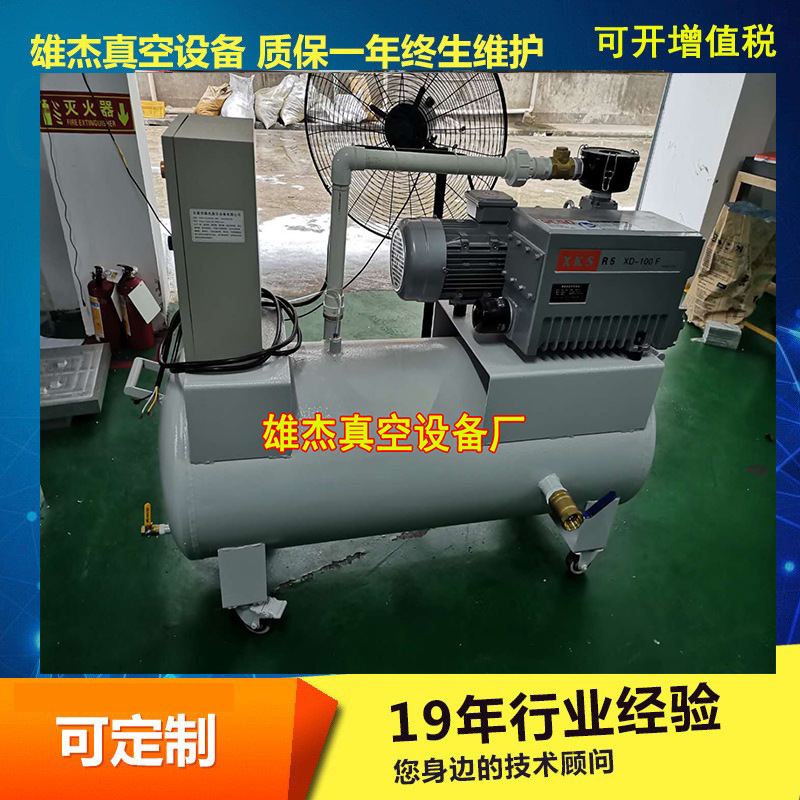 玻璃吸附加工用真空负压系统 XD-100数控车床雕刻机配套真空机组