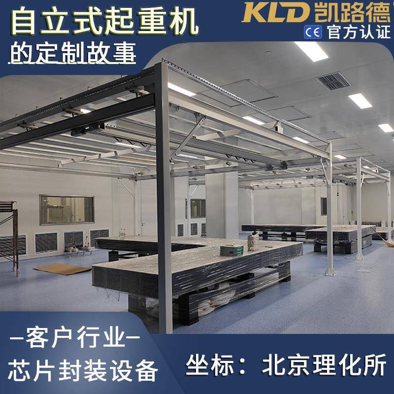 铝合金工位起重机轻型轨道洁净室实验室用车间组合吊KBK超低行车