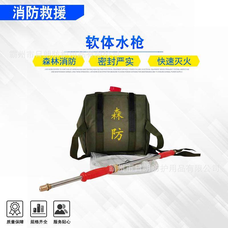 双肩背负式应急储水箱便携式远射程高压喷水枪20L背囊式软体水枪