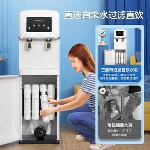净水器直饮加热RO反渗透净饮一体机 商用直饮机饮水机家用立式