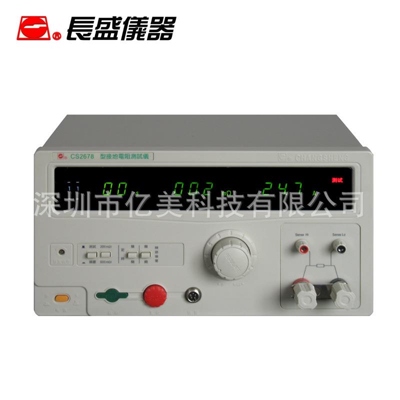 南京CS2678CS2678XCS2678A接地电阻测试仪32A40A带PLC控制