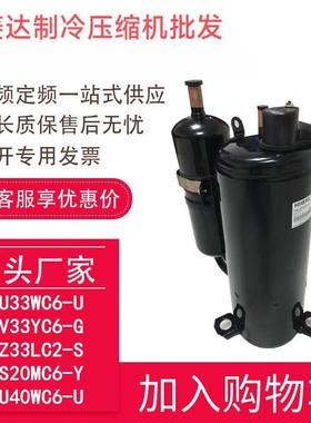 SHZ33LC2-S适用于海立压缩机配件SHZ33LC2-U