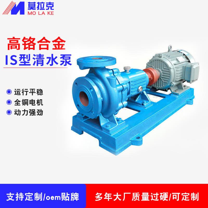 IS型单级卧室清水离心泵单吸立式管道高扬程增压循环水泵节能高效