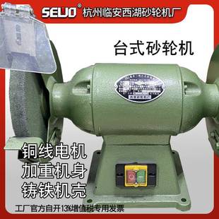 杭州临安砂轮机厂M225三相台式 重型磨刀磨钻头750W 卧式