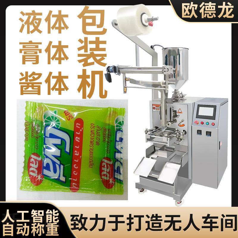 洗洁精液体包装机沐浴露包装机三边封全自动计量膏体灌装机