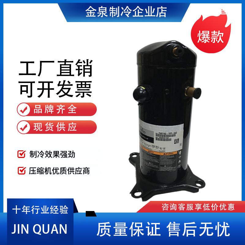 ZW61KS-TFP-542ZW61KA-TFP-542522全新5匹空气能热泵压缩机