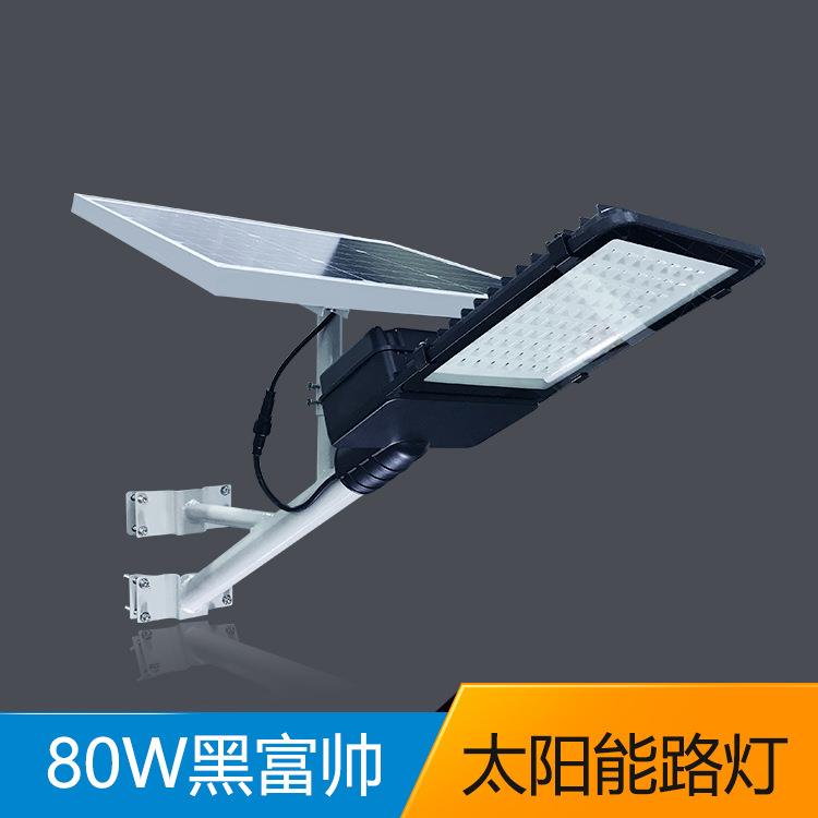 一体式太阳能路灯厂家农村建设80W黑色LED户外灯庭院灯