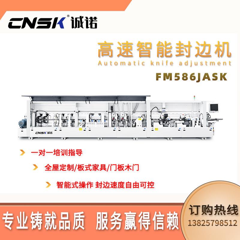 高速智能封边机FM586JASK双PUR系统四头高速跟踪仿形