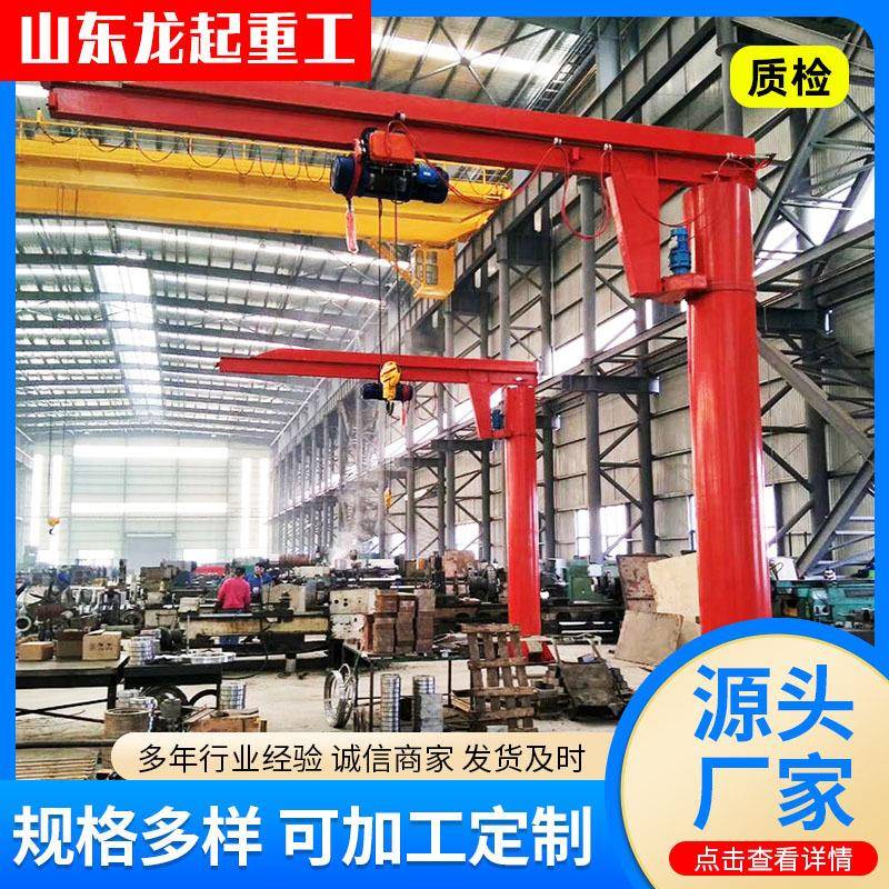 BZD定柱式悬臂吊0.5-5吨车间货物搬运悬臂吊起重机可旋转旋臂吊