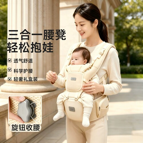 日本进口婴儿腰凳背带三合一外出