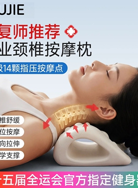 日本进口颈椎专用枕头反弓矫正