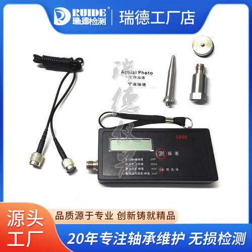 瑞德本安防型测振表S908/B测振仪微S908B爆型震仪内置外置传感测
