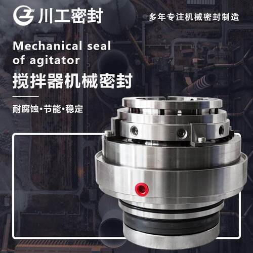 机械密封货物V钱SCB-428-3少0多一套SC40-200侧SCB-428式搅拌机密