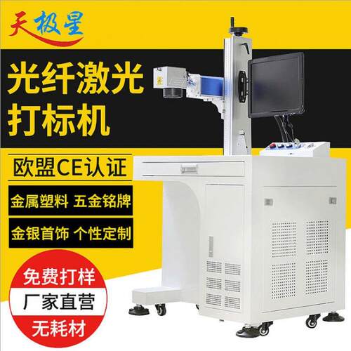 激光塑打标机1金属铭首牌不锈钢刻铅机饰料陶瓷笔刻字机