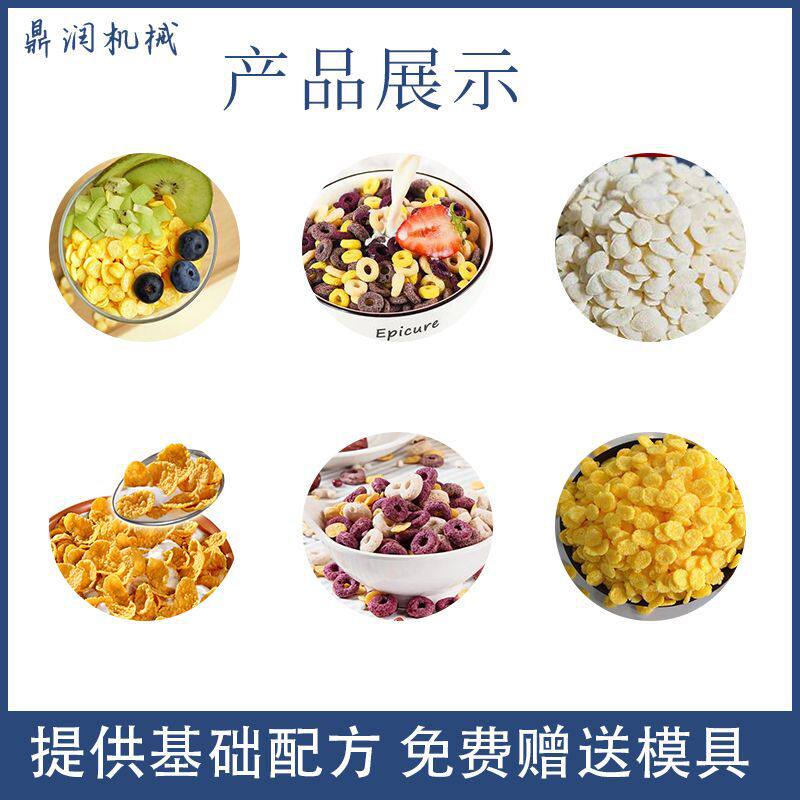 膨化藜麦片即食喷糖玉米片生产线谷物麦圈脆片加工设备卜卜米机器