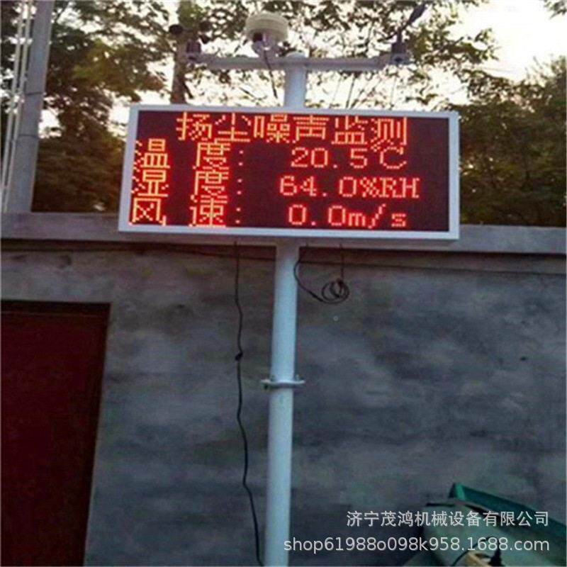 环境粉尘监测备五项项可扬联网设工地在八线尘MH-700监测