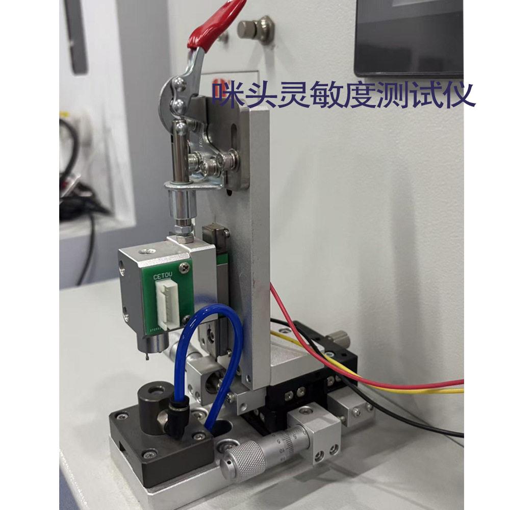 咪头敏测试灵仪家厂|精耀仪度器MIC启JY-LMD01动负压电流检测