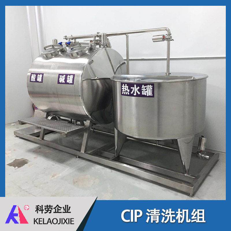 cip洗600Lx3清洗机组饮料汁备CIP酸回程设泵管道容器清果设备