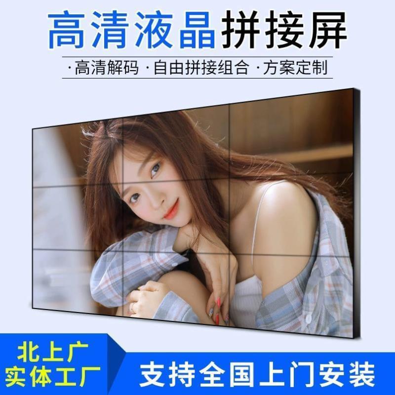 46 49 55 65 75 85寸液晶拼接屏无缝LED监控显示器高清电视墙屏幕