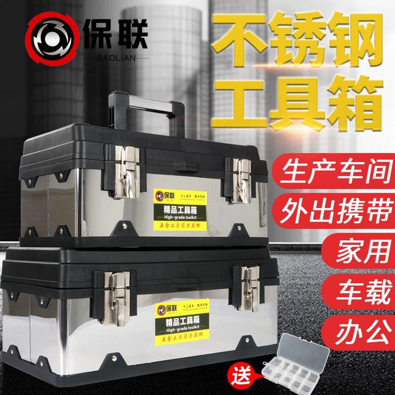 不锈钢工具箱加厚车载多功能手提式家用大号中号铁