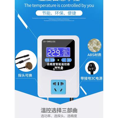 智能数显温控电子控温器仪调锅炉开关可养温度控制插座220v殖地暖