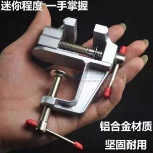 迷你小台钳多功能家用万向小型台虎钳耐用快速手动桌虎钳diy夹具