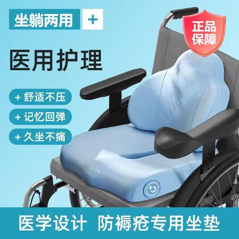 手动电动轮椅防褥疮透气坐垫防压疮护理垫圈瘫痪卧床老人专用垫子
