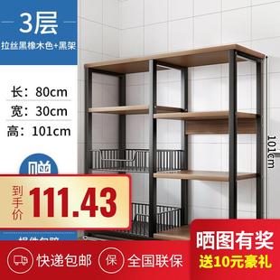 家用整体橱柜多层收纳置物架落地杂物架子展示架家用阳台厨房多功