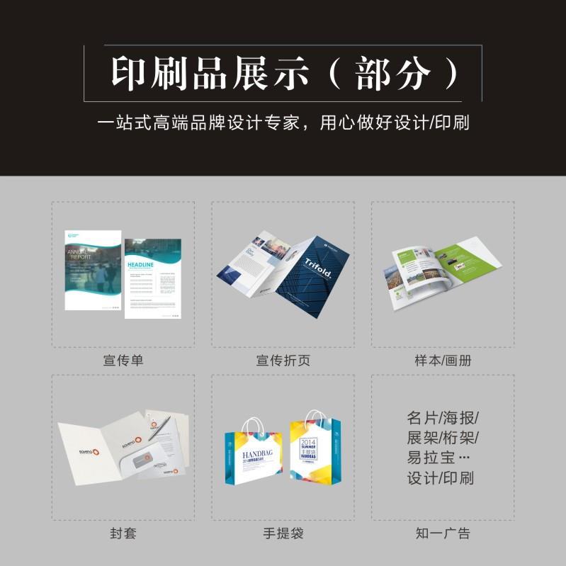 三折页印刷宣传单印制企业画册免费设计封套海报广告定制彩页图册