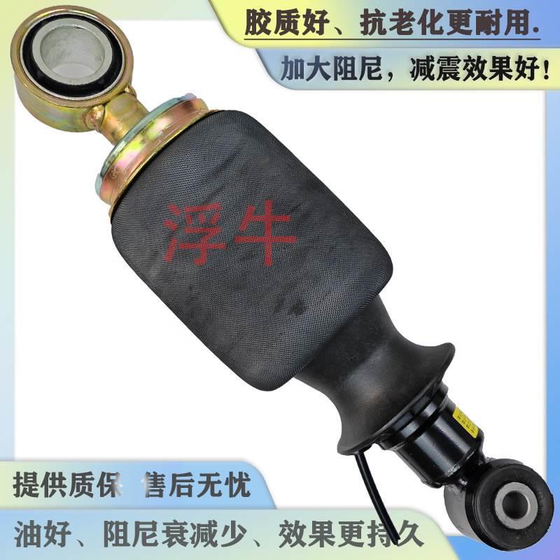 原厂解放J6P驾驶室气囊减震器460新款J6P550匹加粗舒适柔软萨克斯