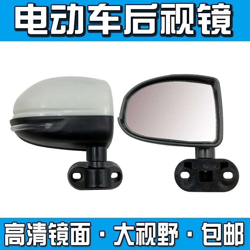 电动三轮车反光镜全封闭全篷全棚盛昊后视镜东威海宝倒车镜凸面镜