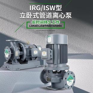 管道离心泵水泵380v农用灌溉增压泵三相电工业热水循环泵 ISW卧式